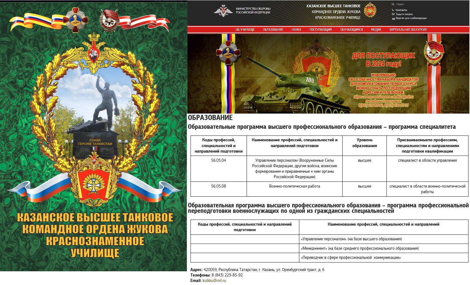 Перечень военных ВУЗов на 2025 г..