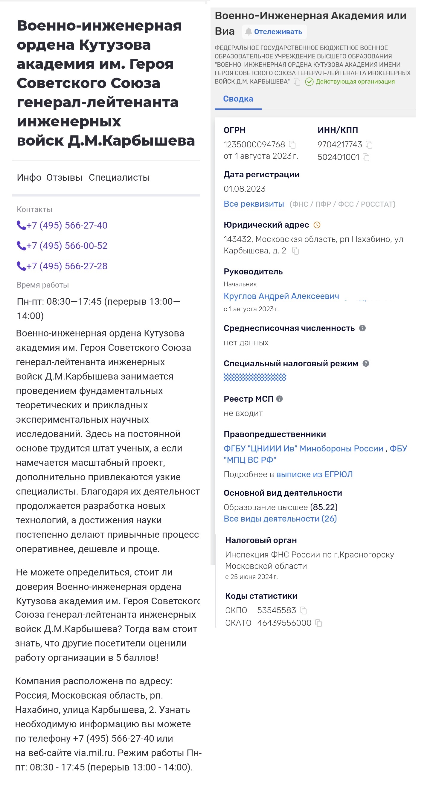 Перечень военных ВУЗов на 2025 г..