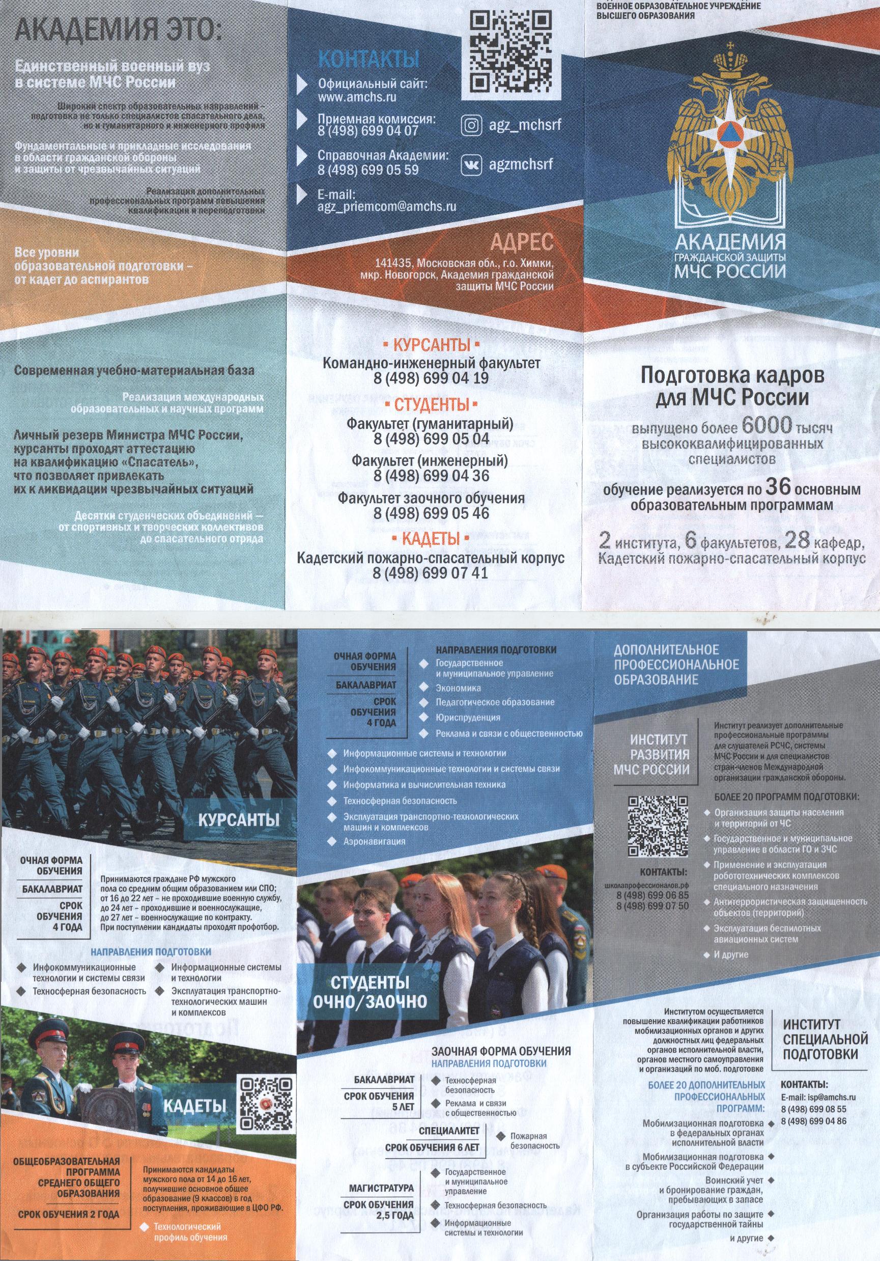 Перечень военных ВУЗов на 2025 г..