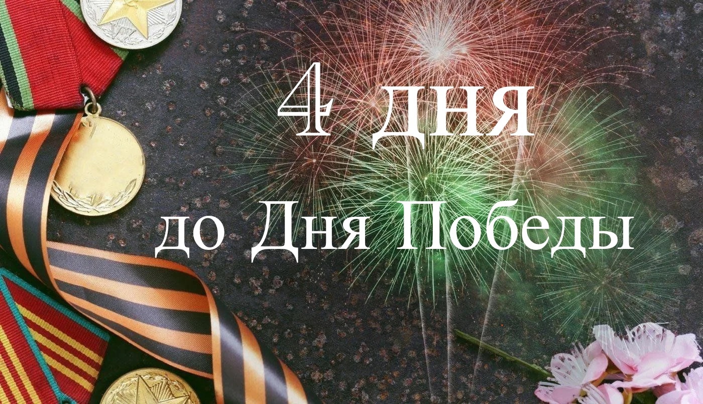 Торжественная линейка, посвященная 80-летию Великой Победы!.